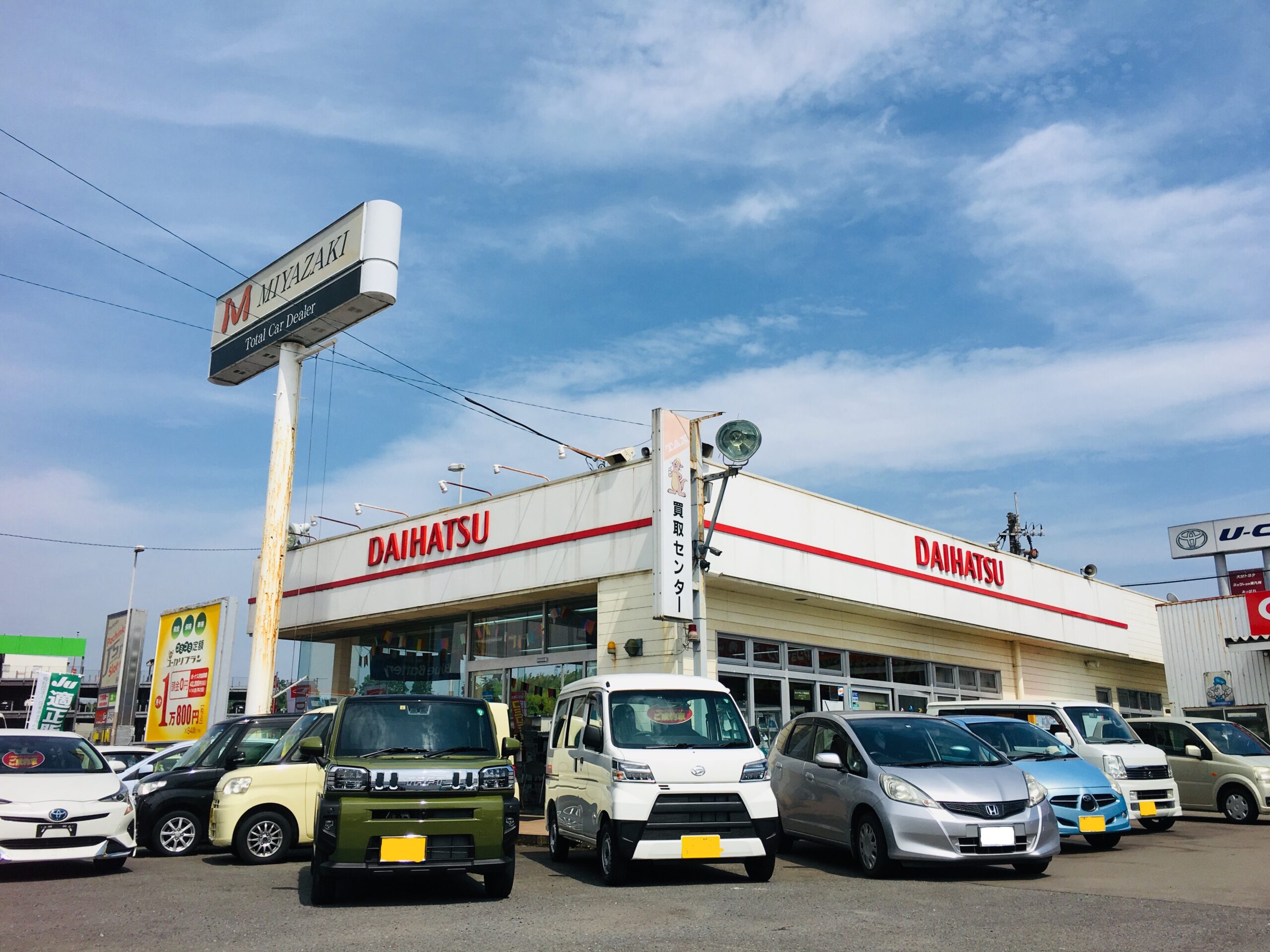 有限会社 宮崎マイカーセンター
