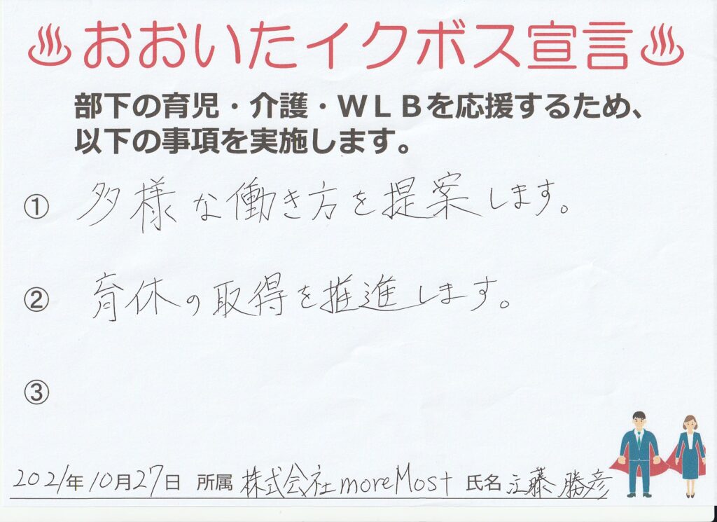 moreincest 株式会社moreMost（モアモスト）｜大分・東京のWeb制作 ...
