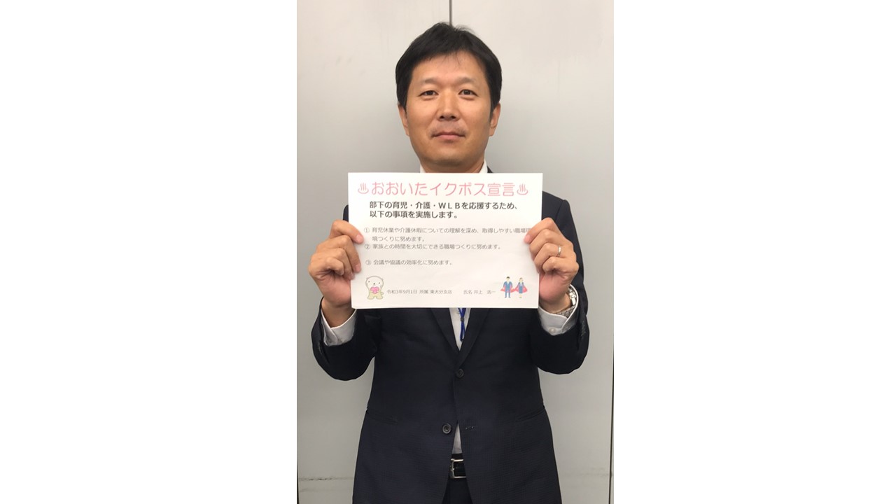 大分みらい信用金庫 東大分支店