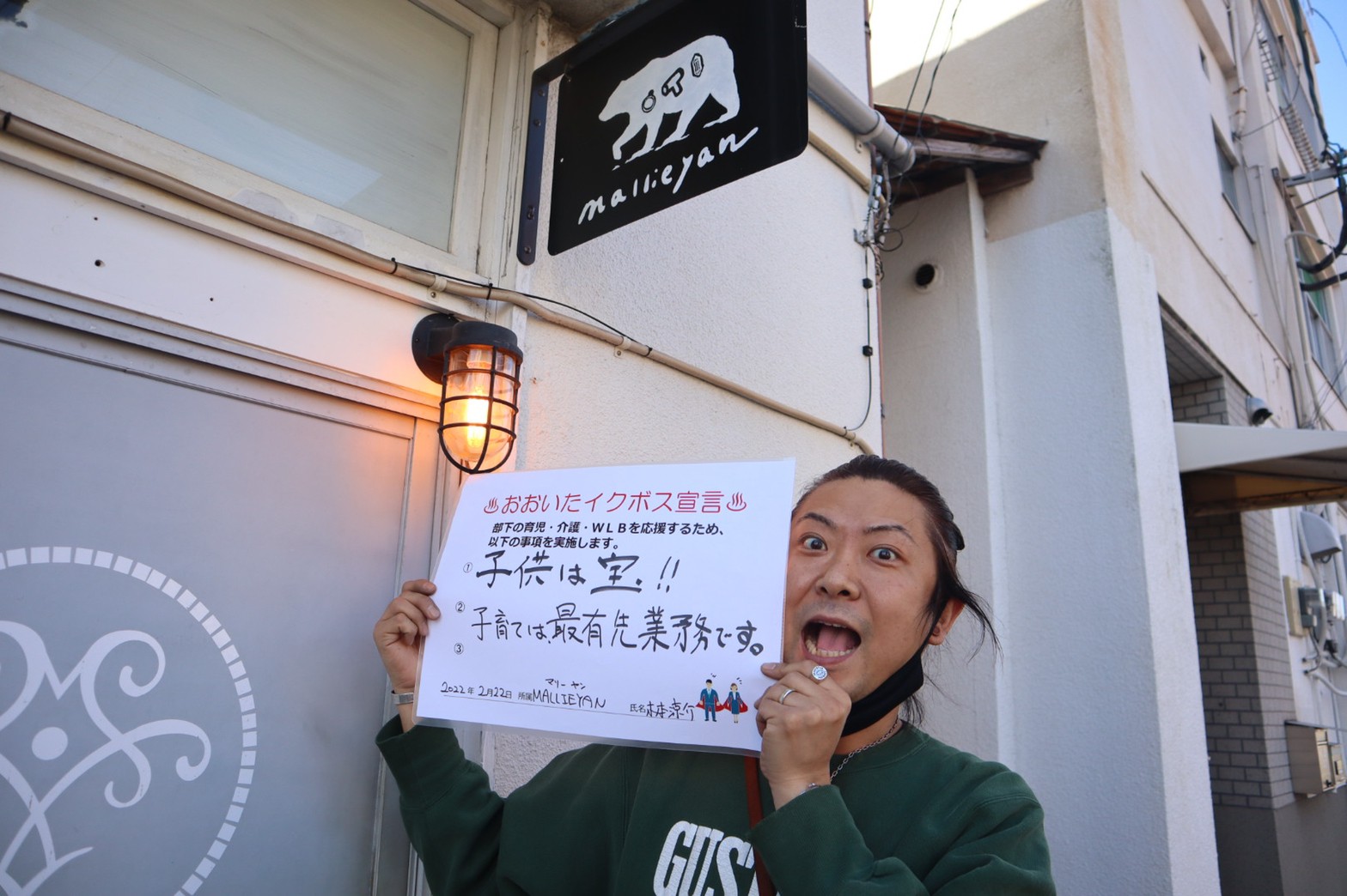 株式会社マリーヤン