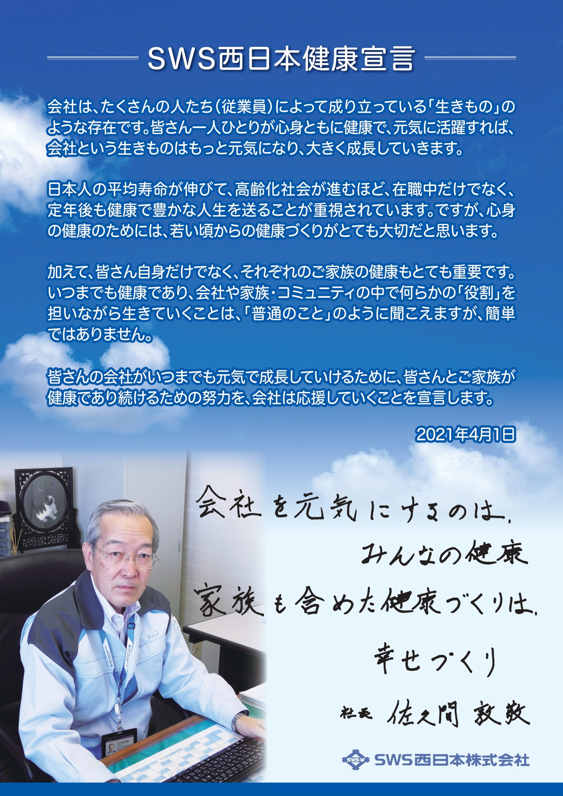 Sws西日本大分第2工場 _ Sws西日本 拠点 , 光岡からSWS西日本 大分第2工場までの徒歩ルート – RKBI