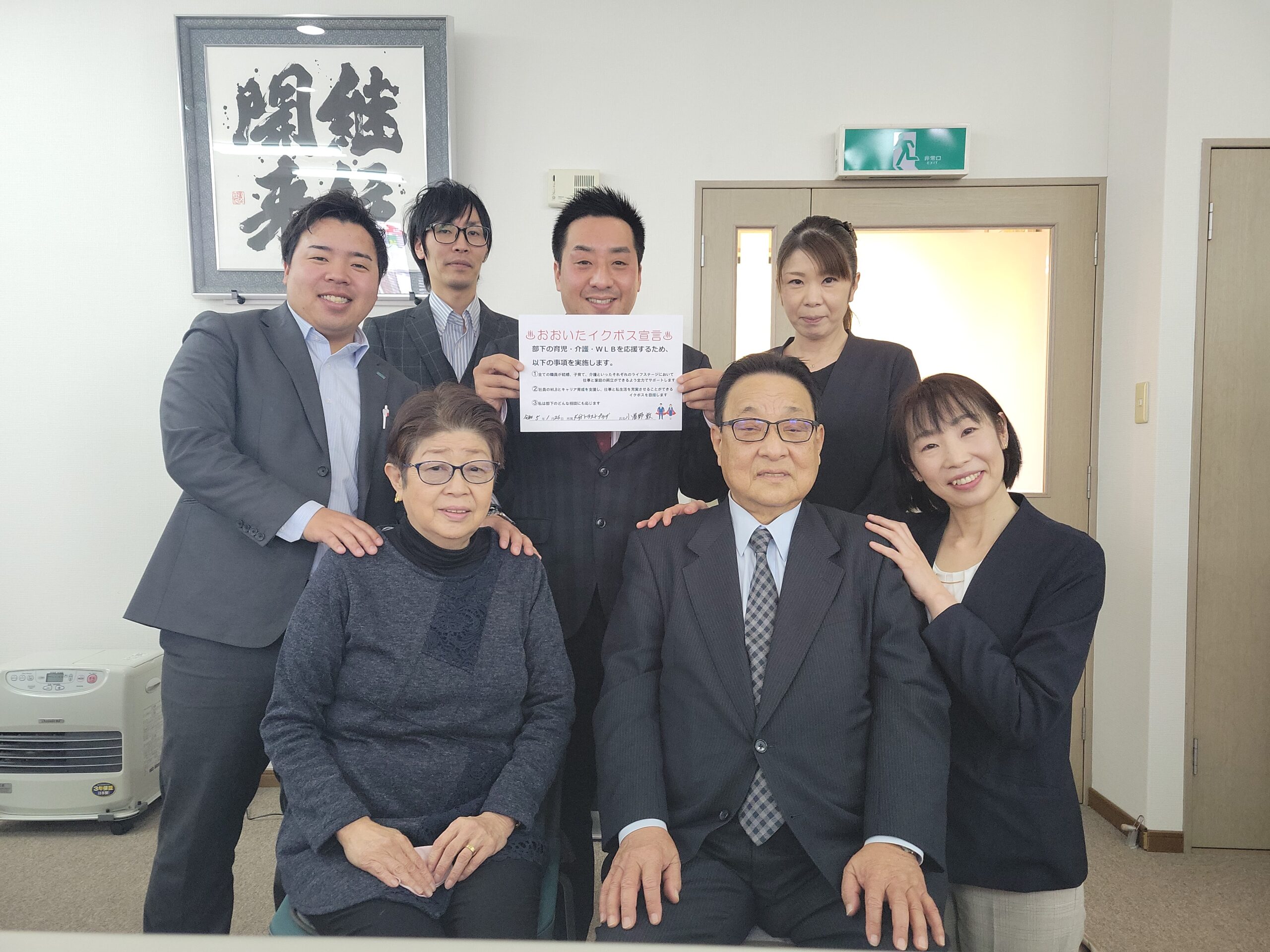 株式会社 大分トラストプラザ