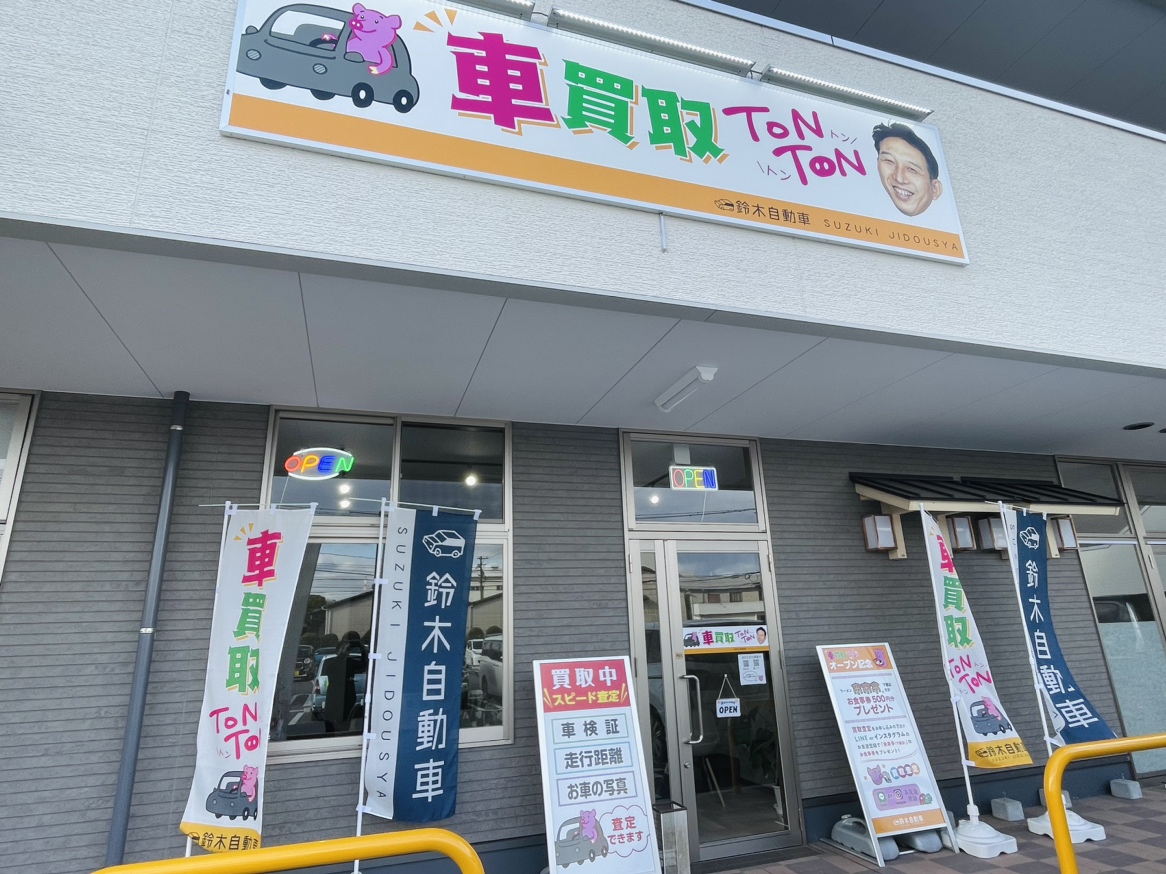 鈴木自動車