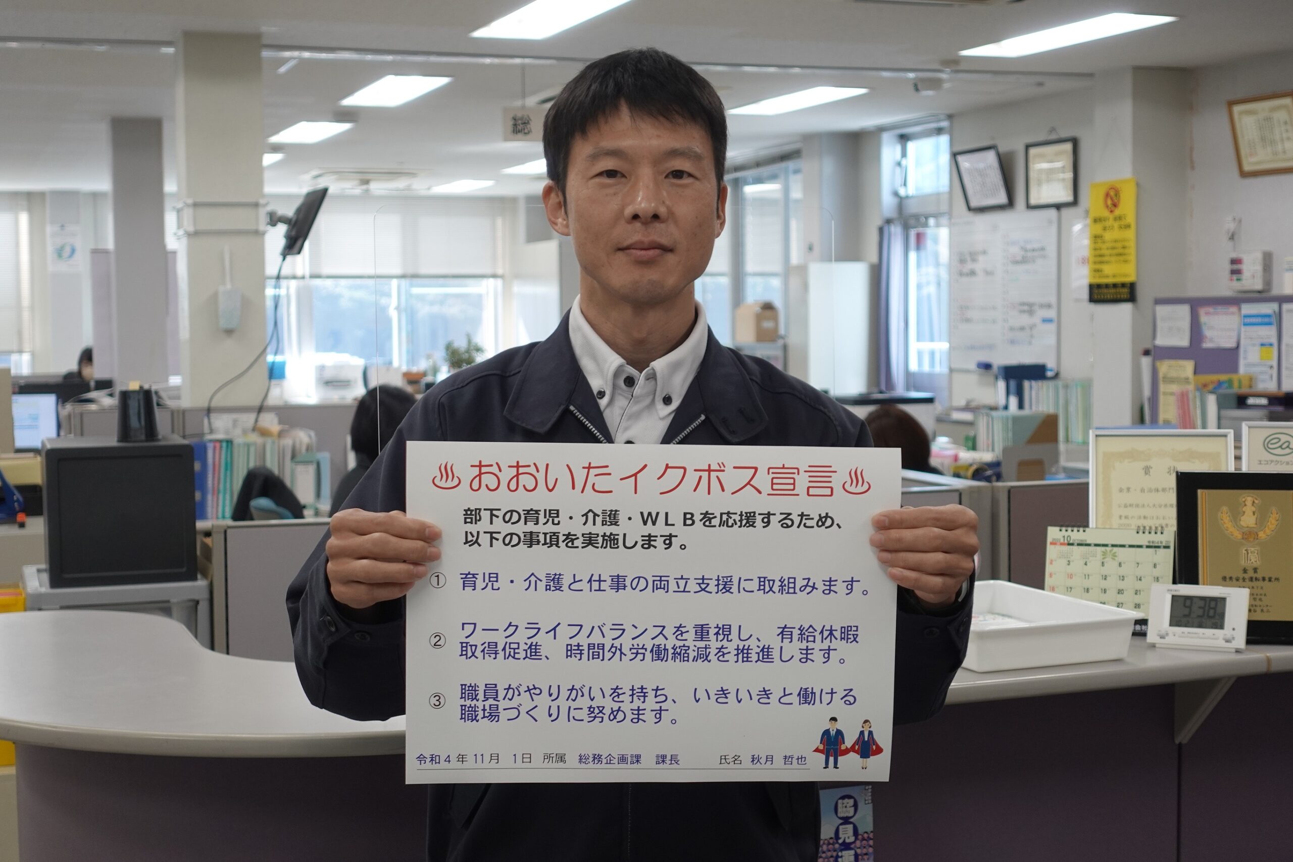 公益財団法人 大分県環境管理協会