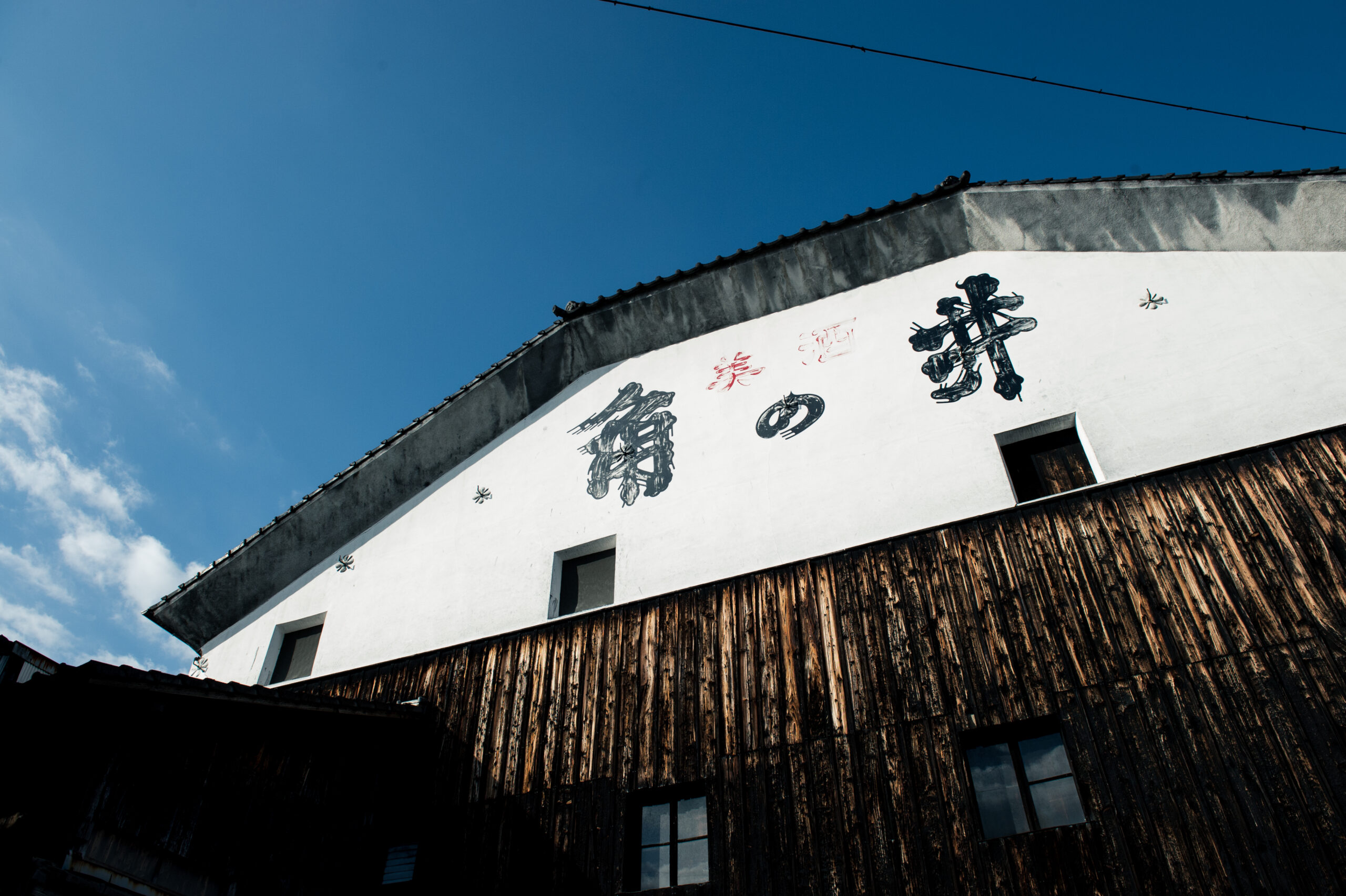 株式会社井上酒造