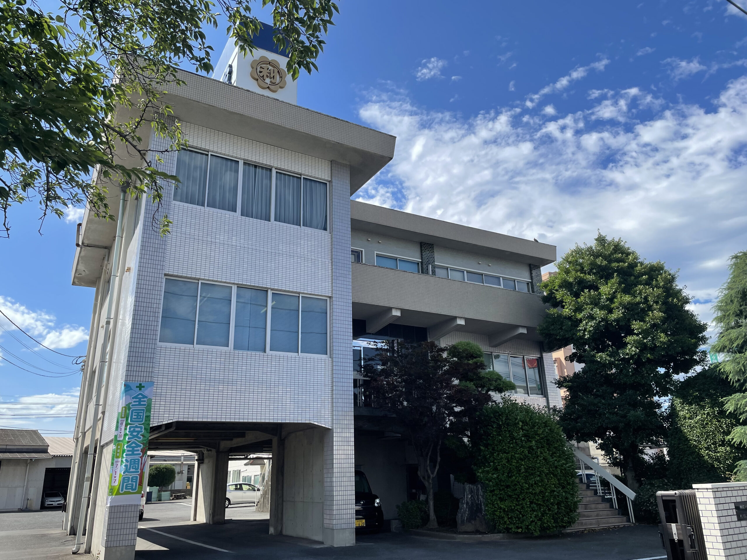 株式会社 利根建設