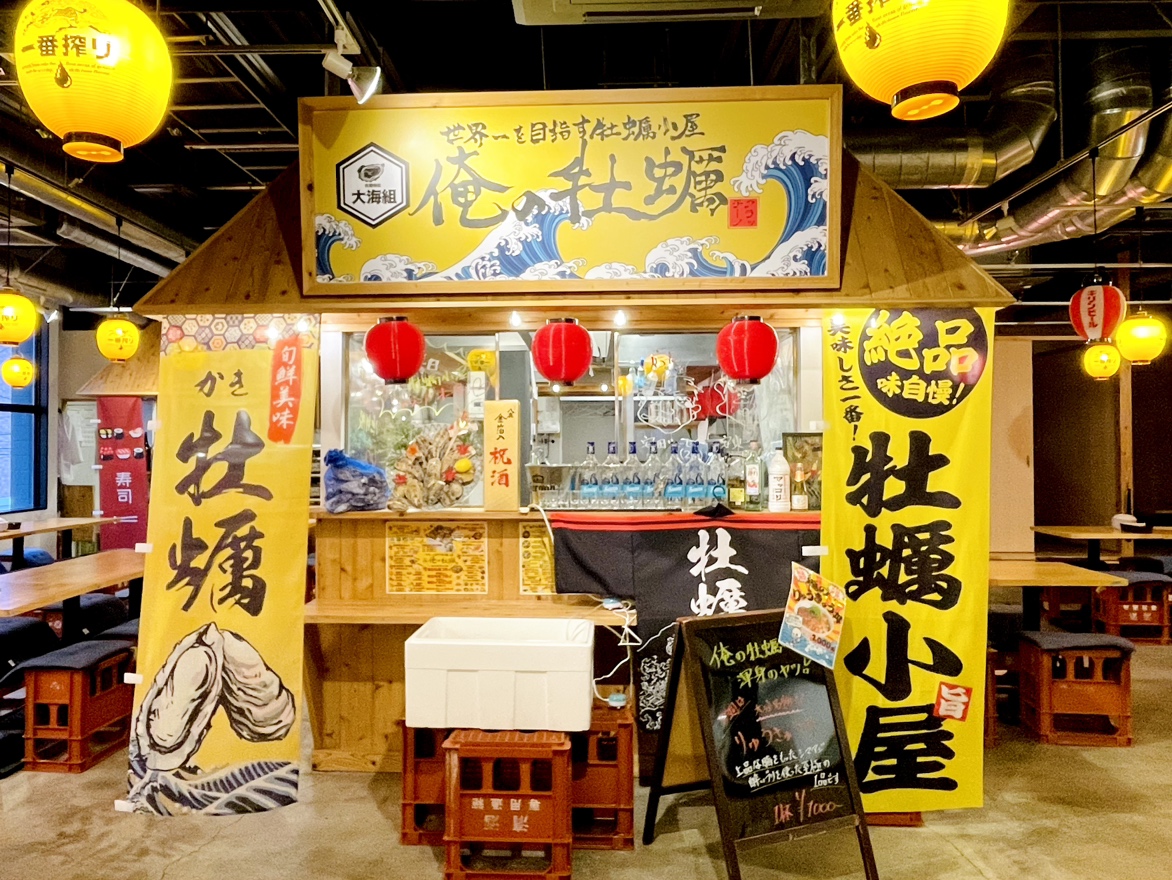 合同会社 大海組(たいかぐみ)