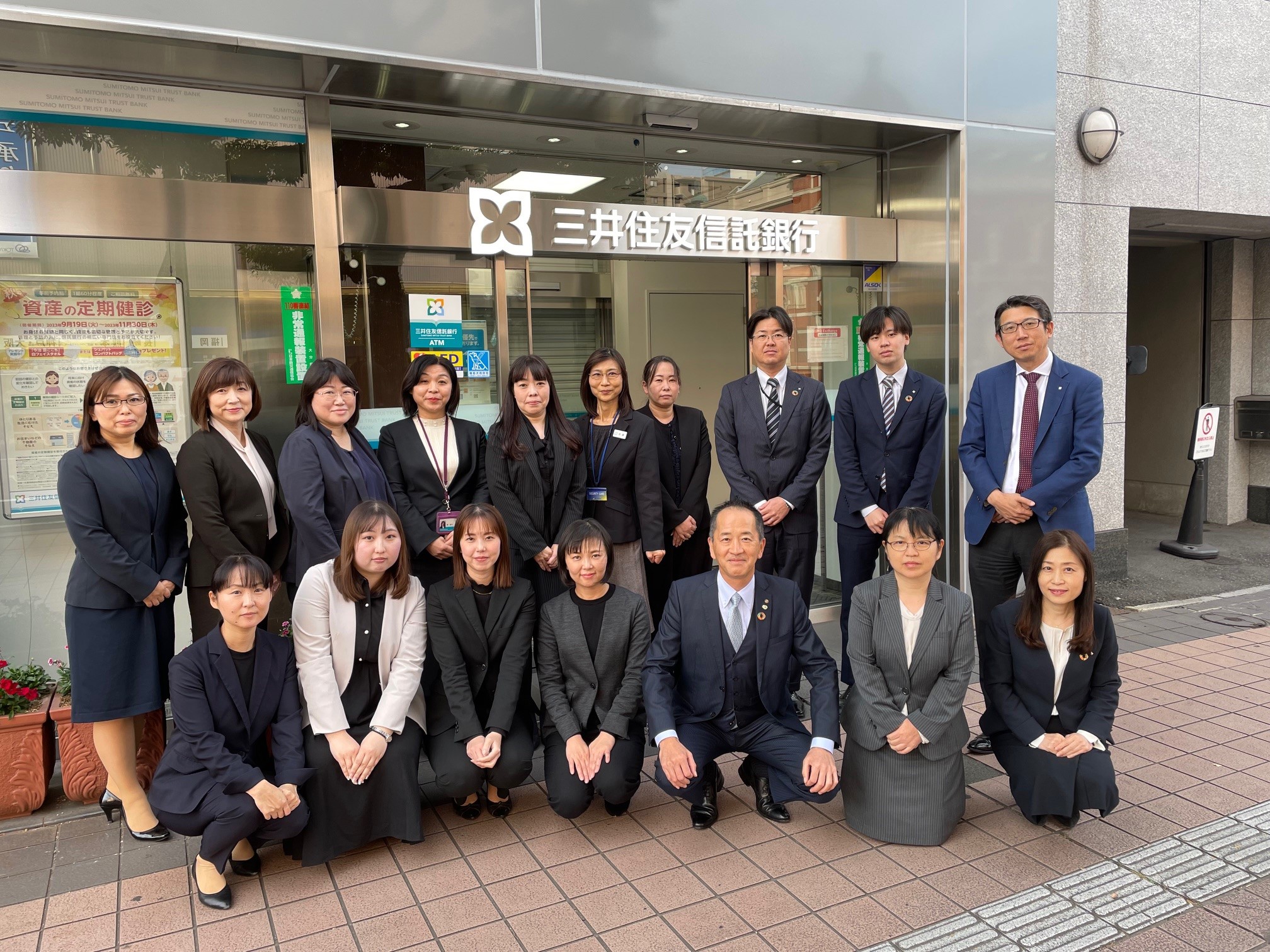 三井住友信託銀行株式会社