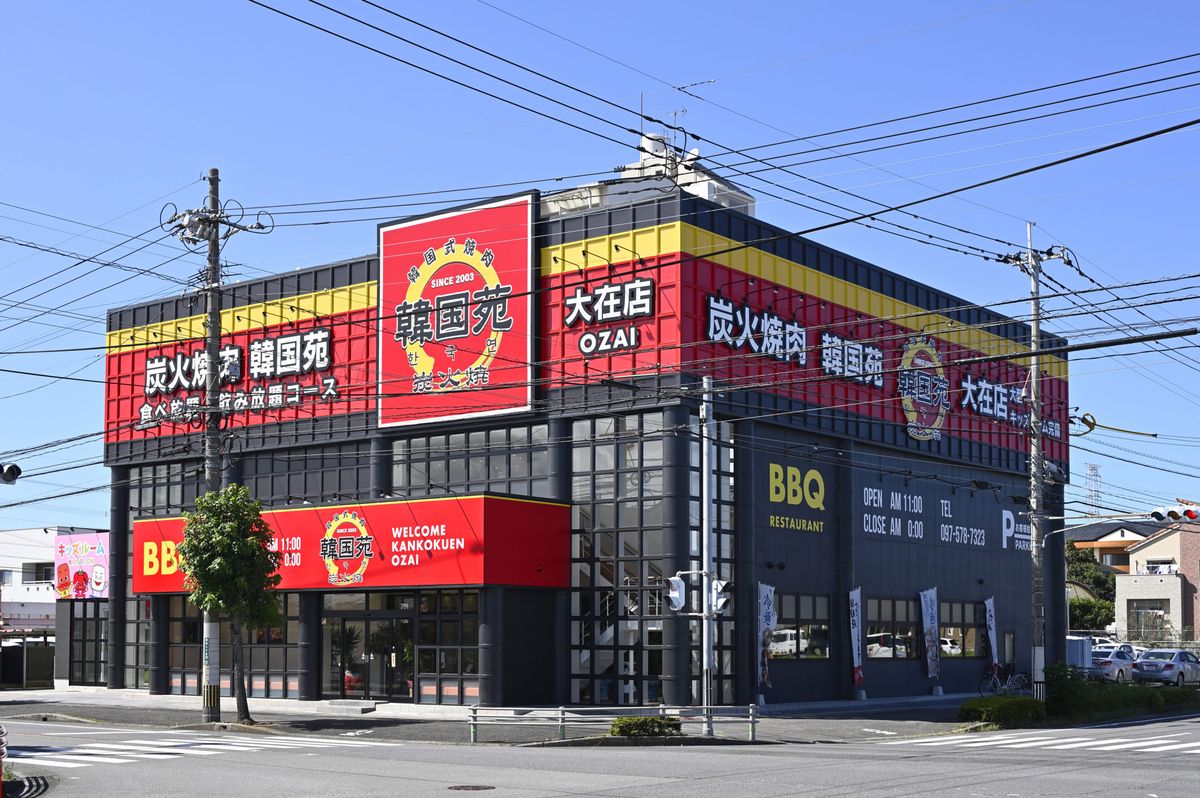 韓国苑 大在店
