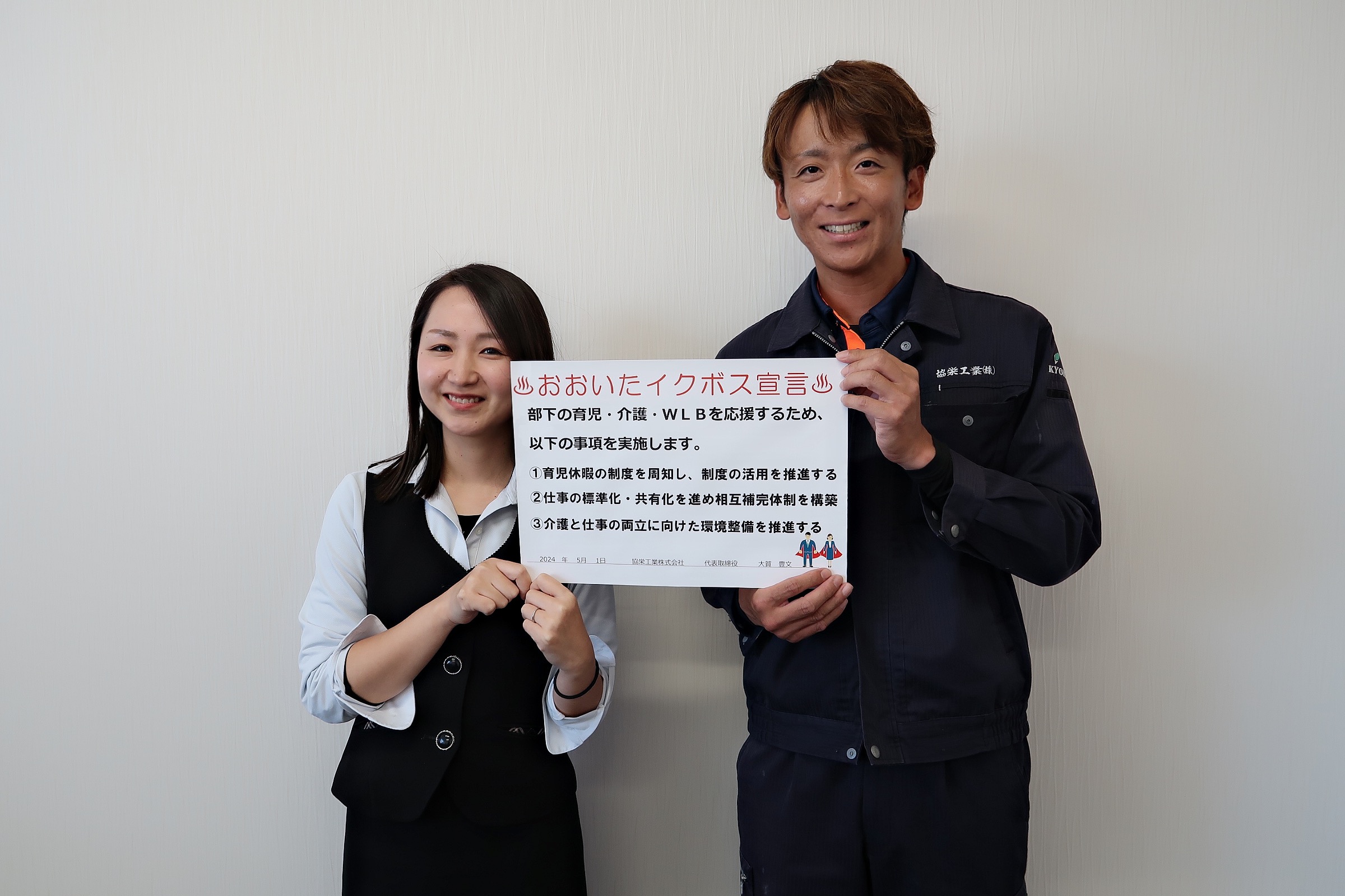 協栄工業株式会社