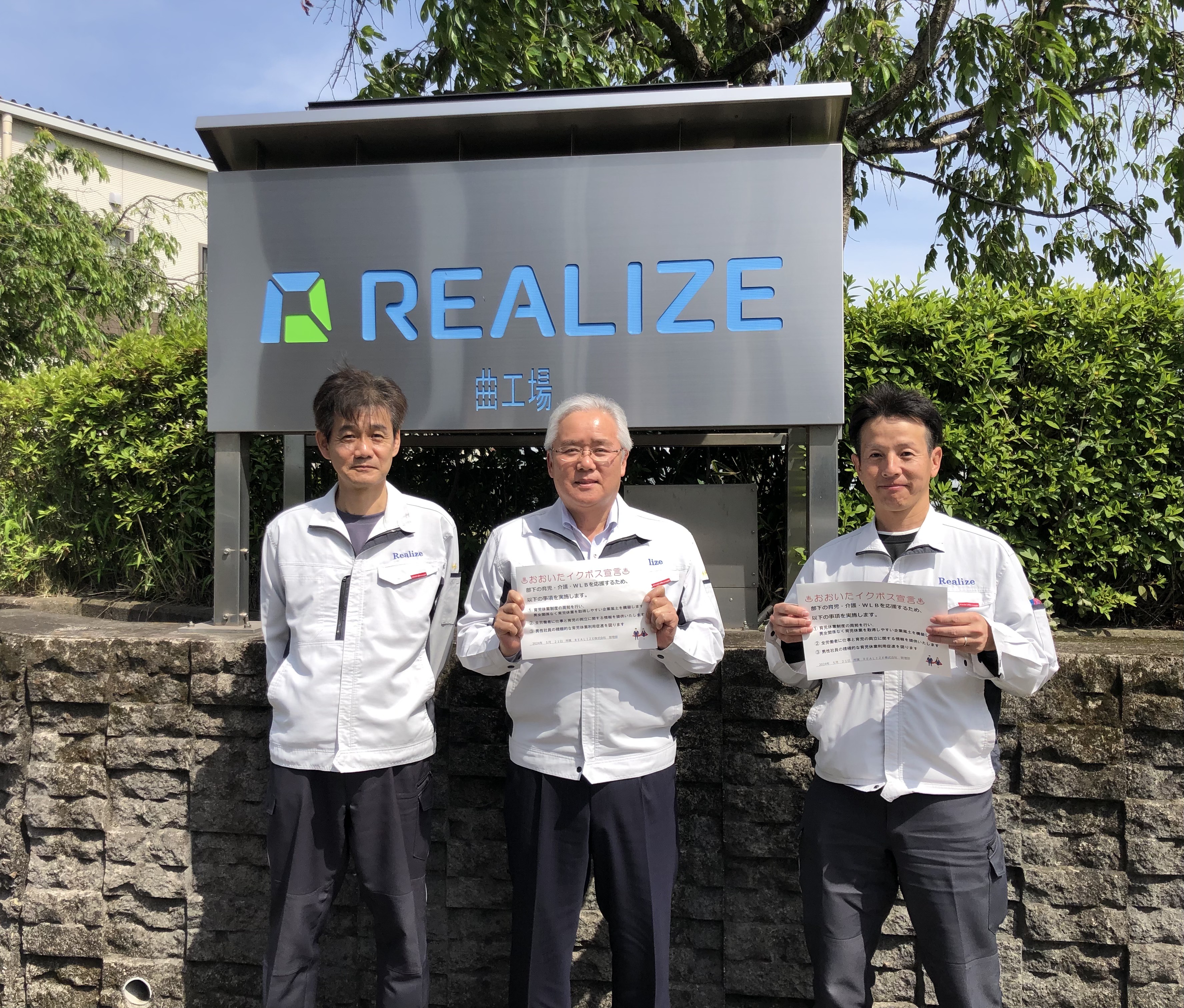 REALIZE株式会社