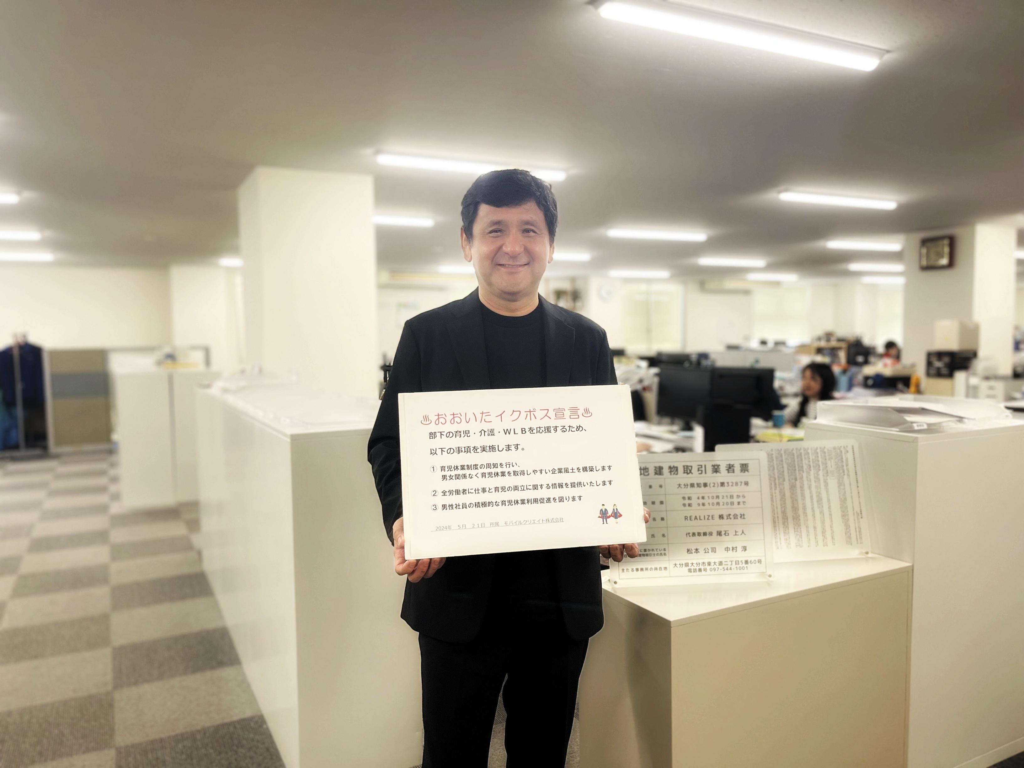 モバイルクリエイト株式会社
