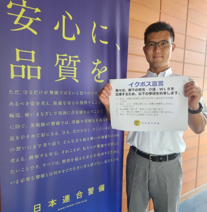 日本連合警備株式会社