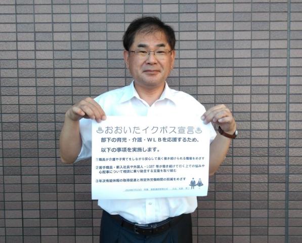 株式会社日豊ケアサービス