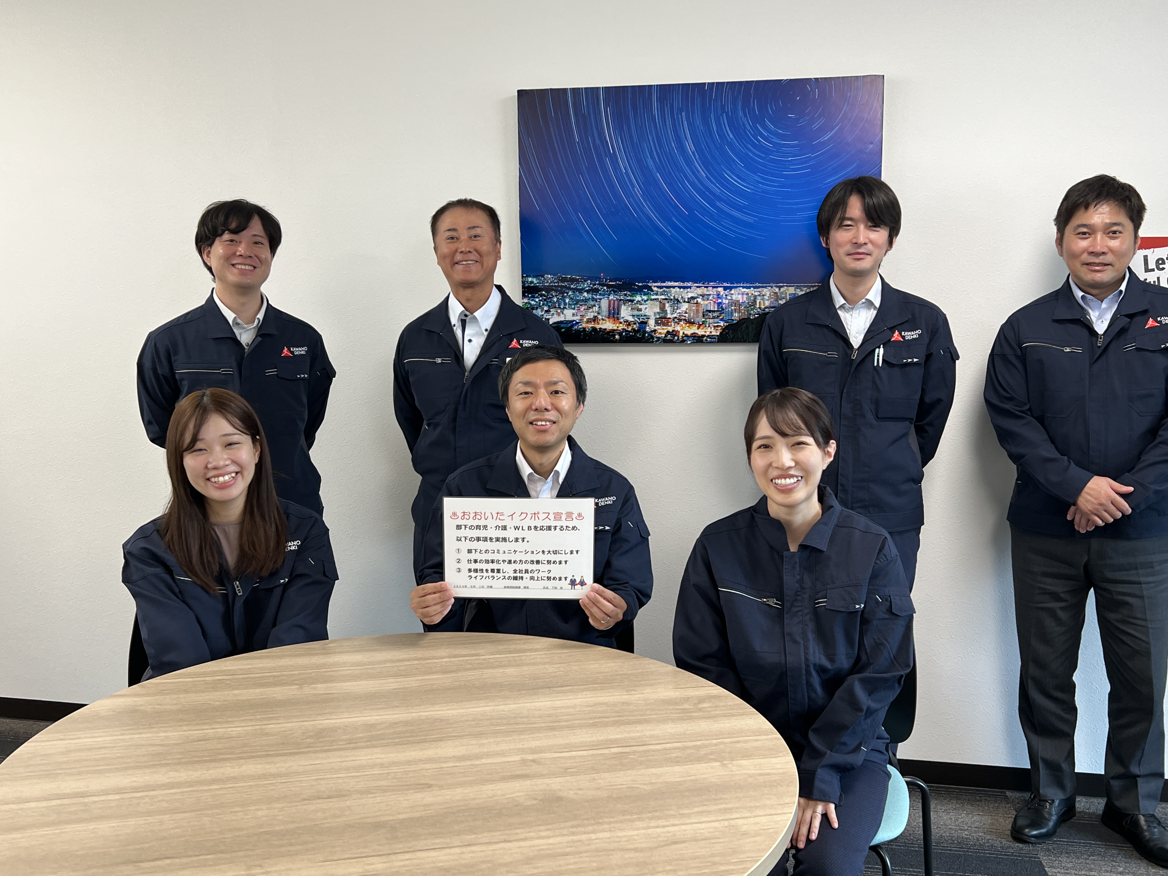 河野電気株式会社
