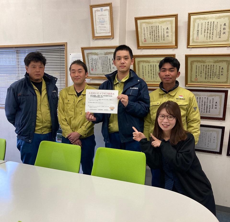 株式会社友岡建設