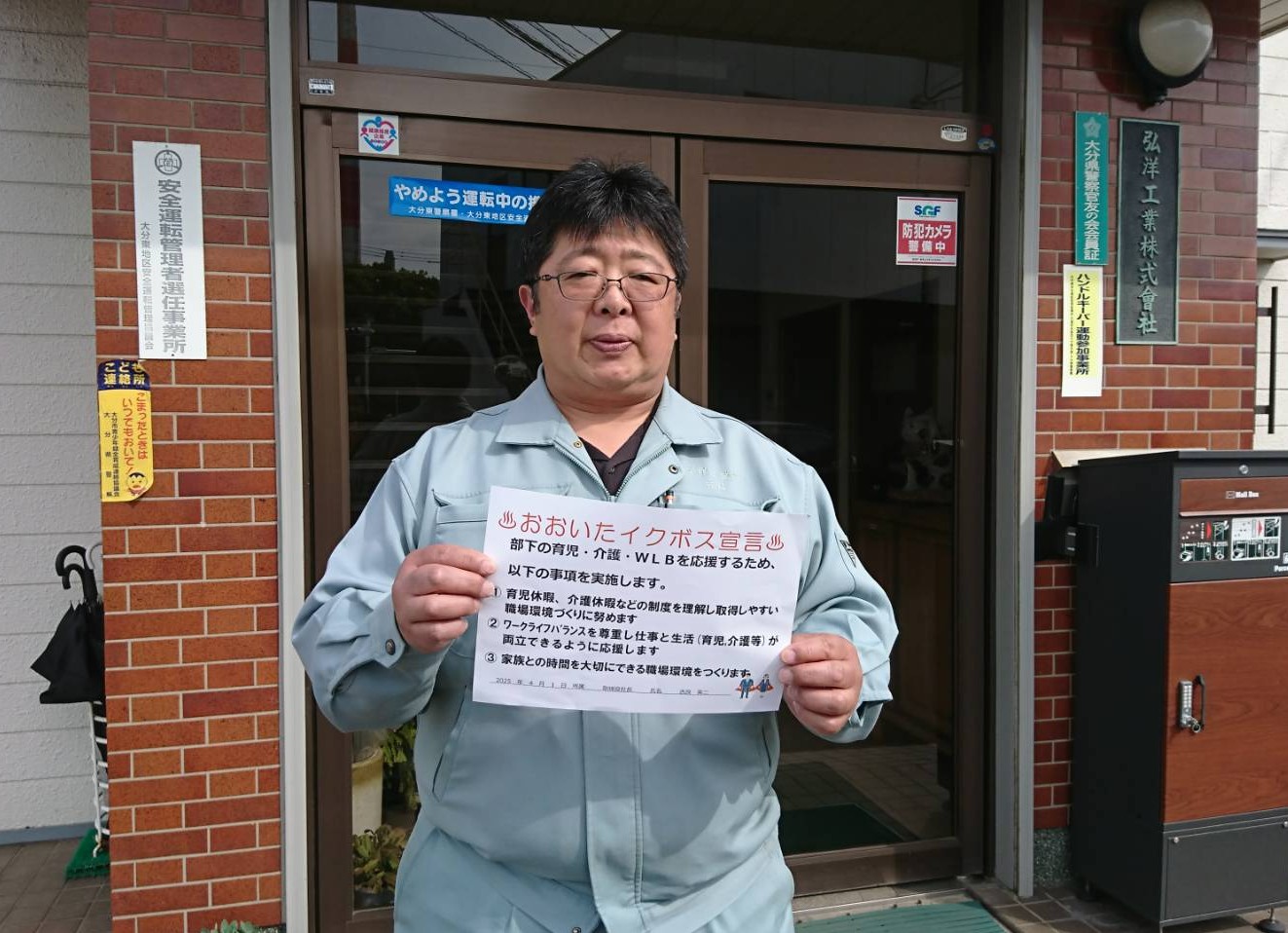 弘洋工業株式会社