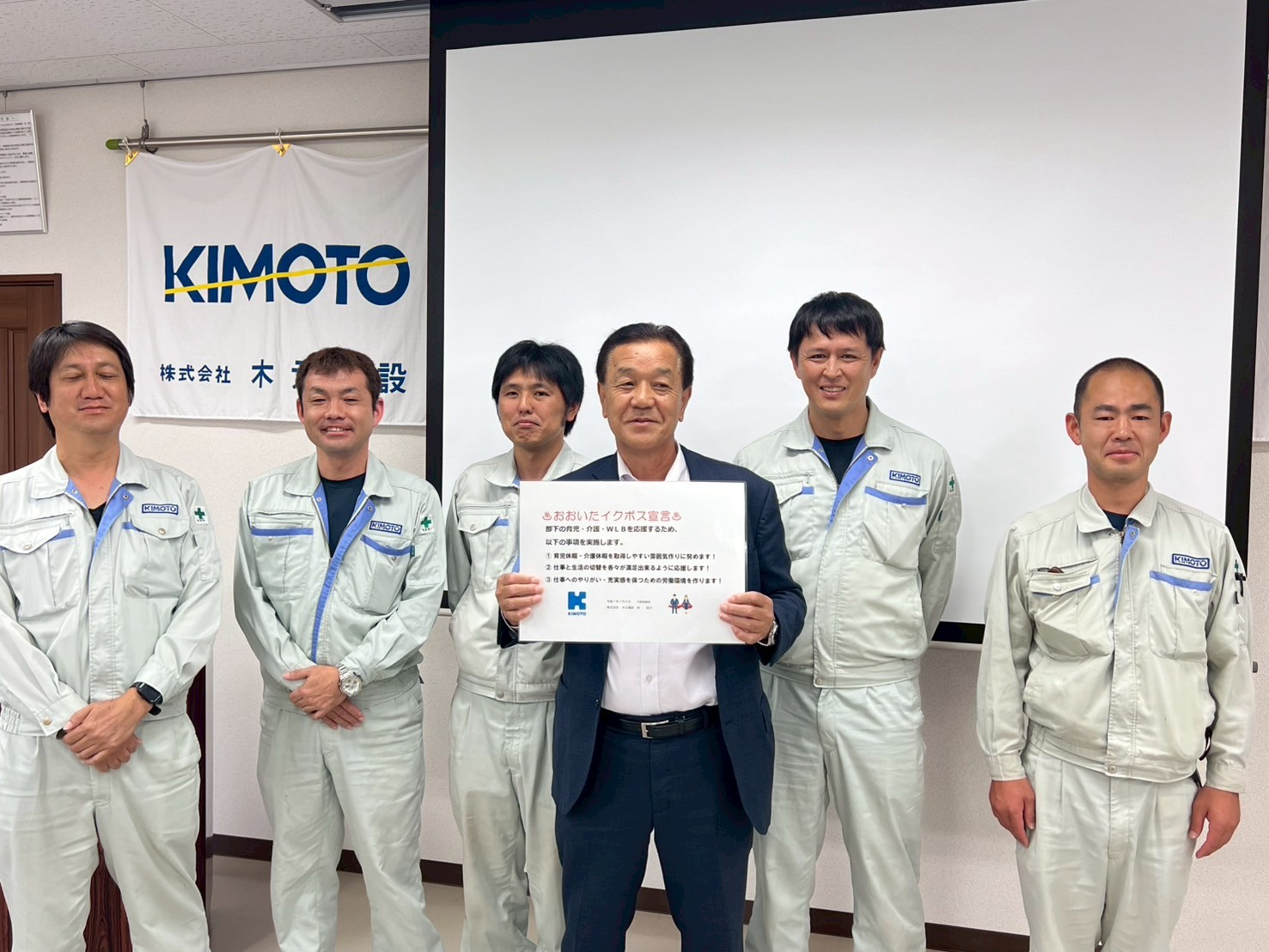 株式会社 木元電設
