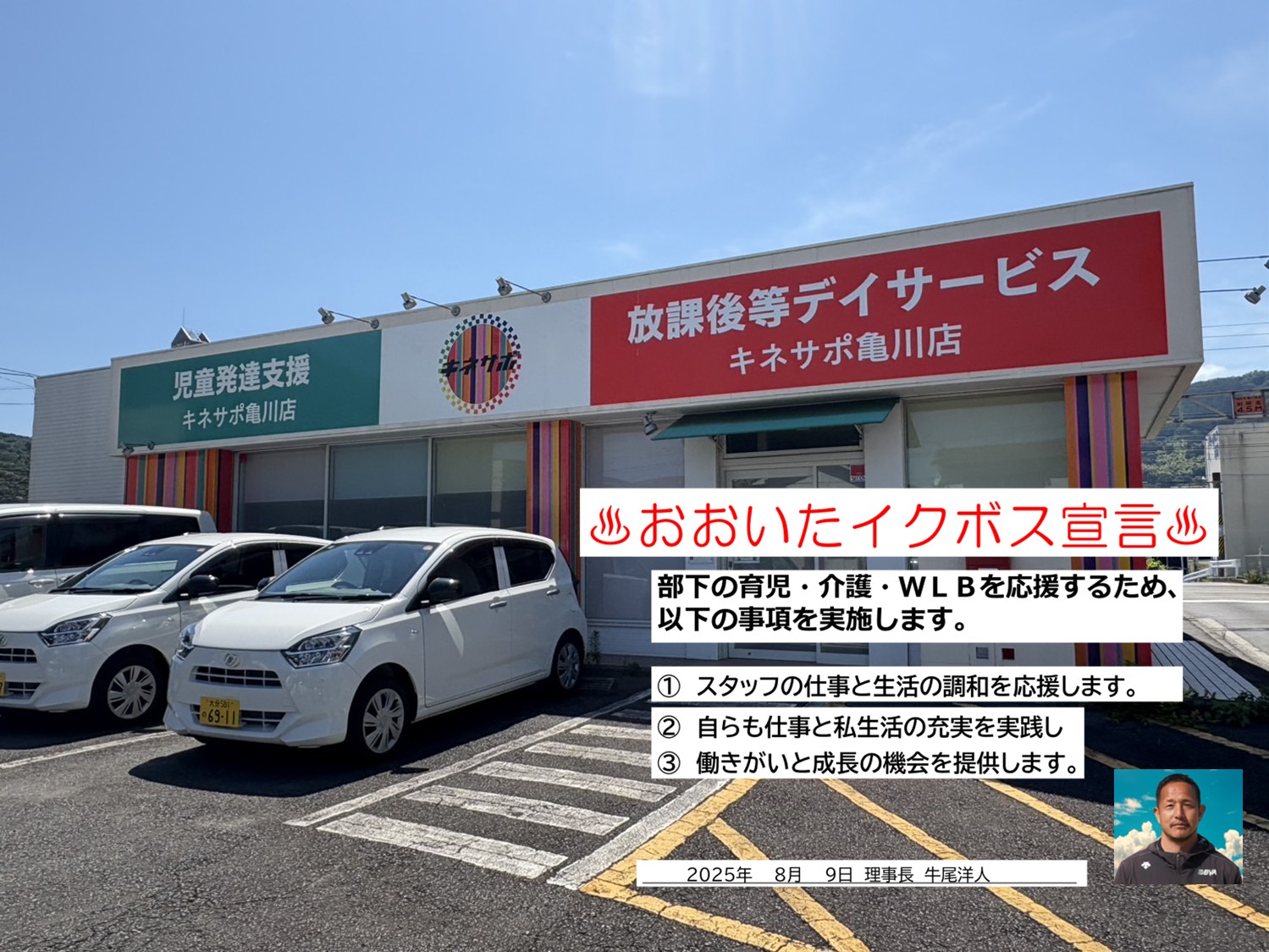 一般社団法人日本デフビーチバレーボール協会