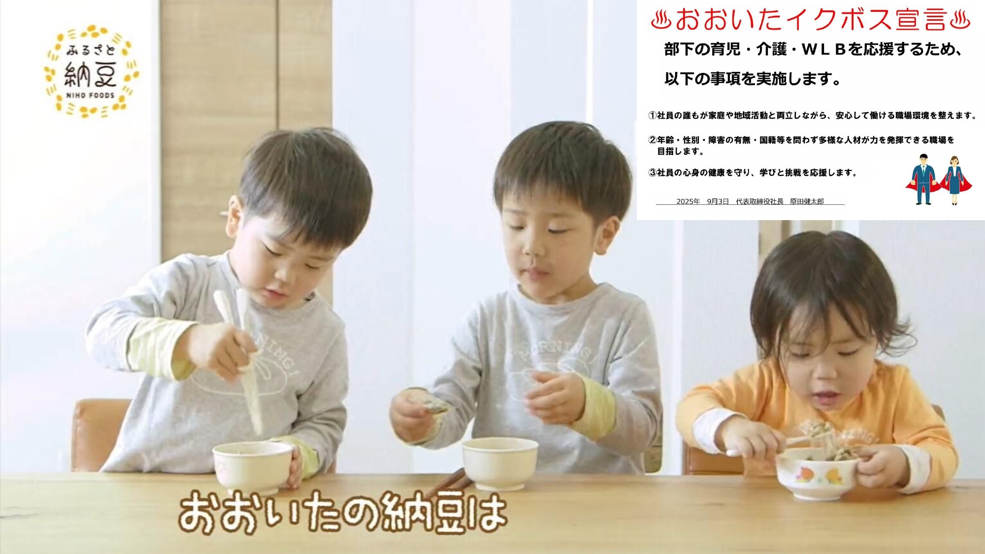 原田製油有限会社