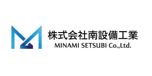 株式会社南設備工業