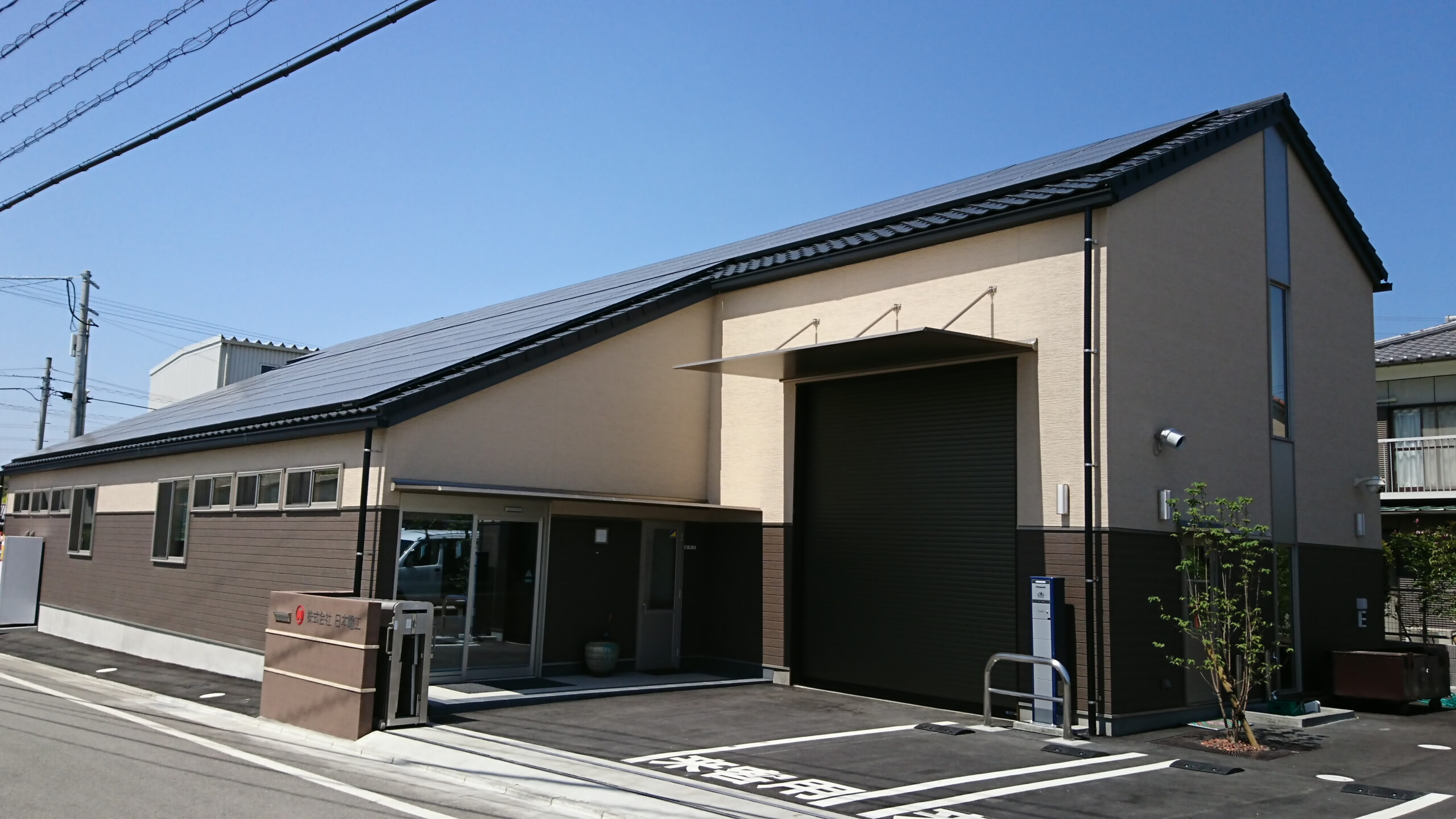 株式会社 日本電工