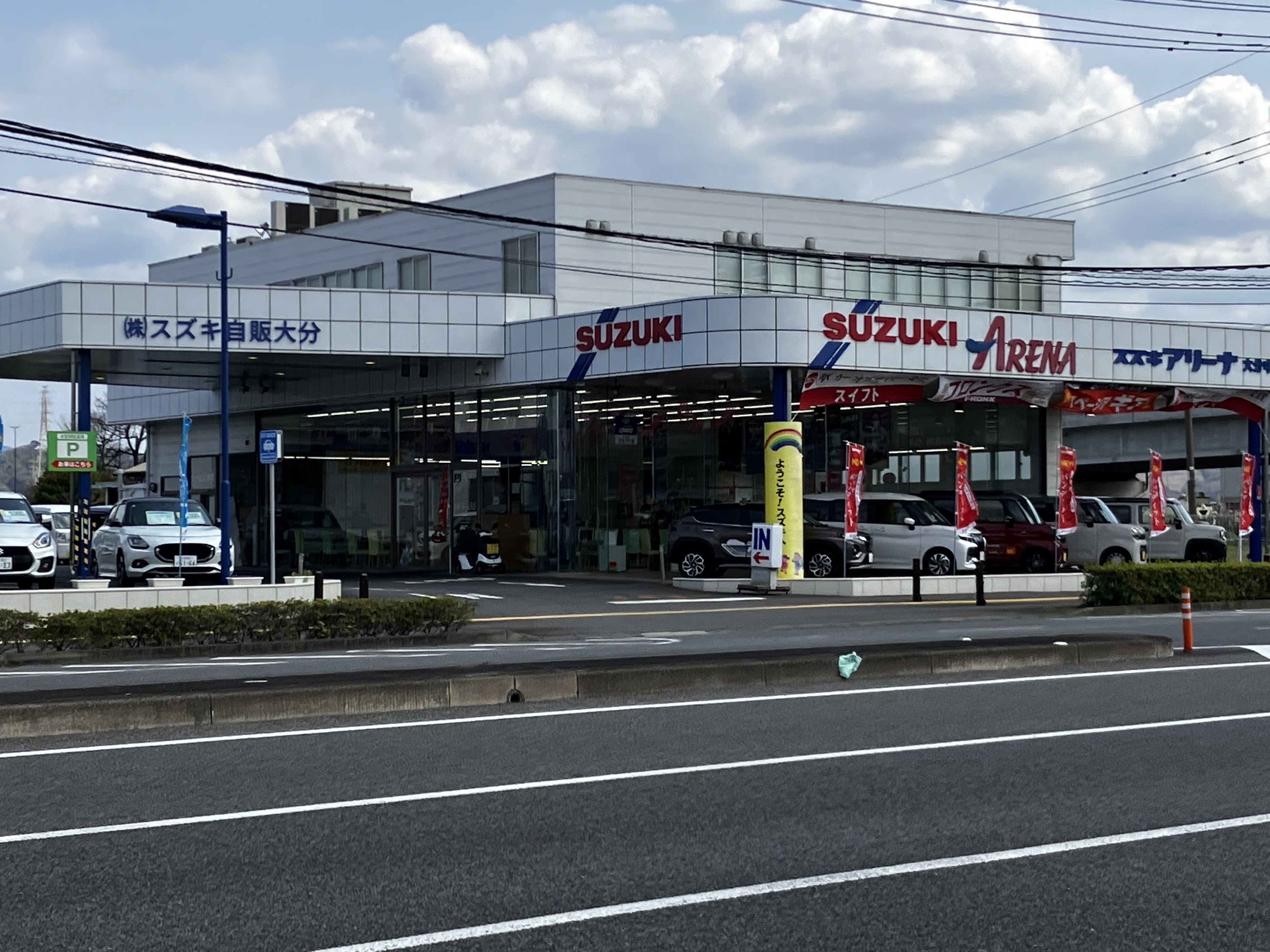 株式会社スズキ自販大分