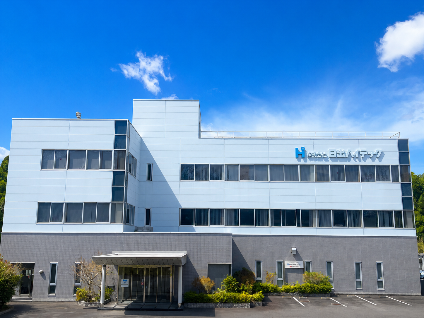 株式会社日出ハイテック