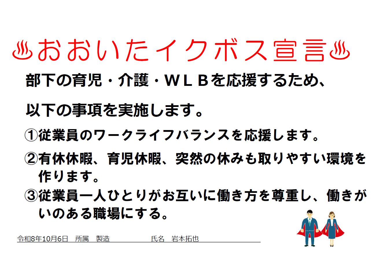 エイコー食品株式会社