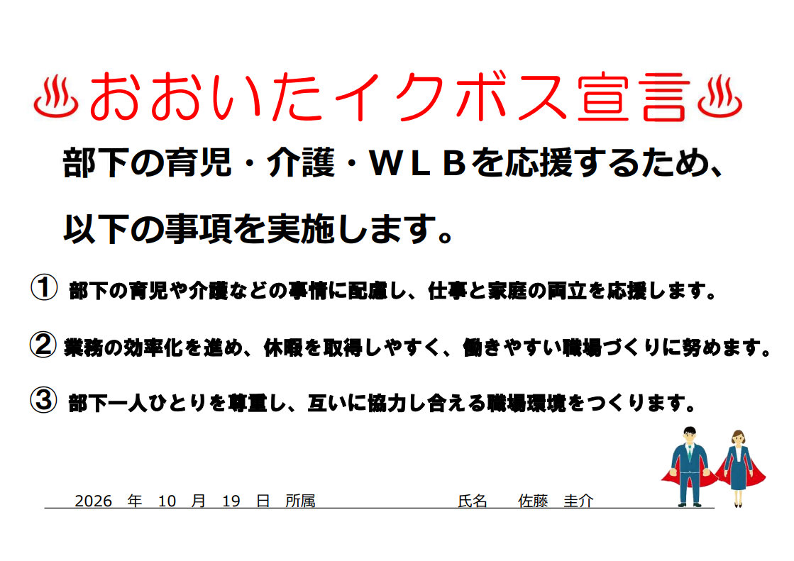 株式会社クイック工業